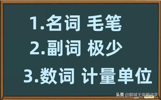 毛少一横是什么字,什么意思（毛少一横是什么字 多出头,日语字）